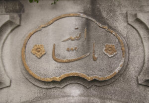 Silahtar Seyyid Abdullah Ağa Çeşmesi