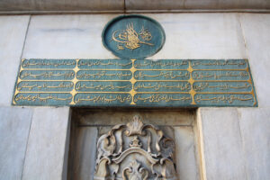 II. Mahmut Çeşmesi, Nişanca