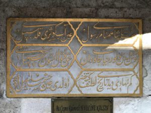 Sokullu Mehmet Paşa Çeşmesi