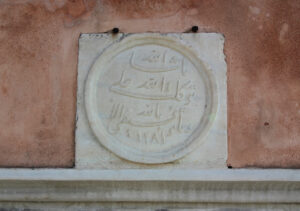 Ahi Çelebi Camii Çeşmesi