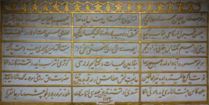 Cağalizade İbrahim Bey Çeşmesi