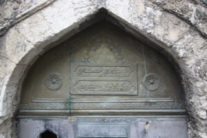 Devoğlu Ali Ağa Çeşmesi