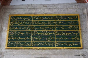 Şeyhülislam İsmail Efendi Camii Giriş Kitabesi