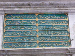 Yusuf Ziya Paşa Çeşmesi Kitabesi