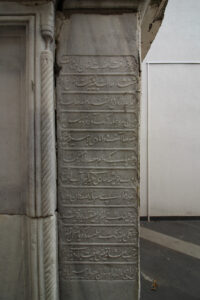 Damat İbrahim Paşa Çeşmesi, Çubuklu