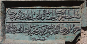 Karagöz Mehmet Paşa Çeşmesi