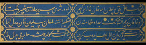 Damat İbrahim Paşa Çeşmesi