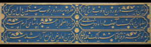 Damat İbrahim Paşa Çeşmesi