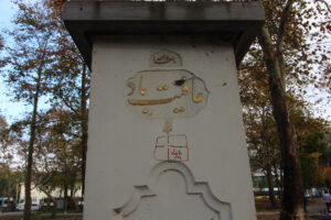 Mehmet Bey Çeşmesi