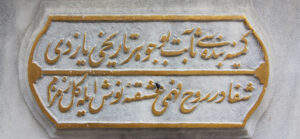 Kamil Paşa Çeşmeleri