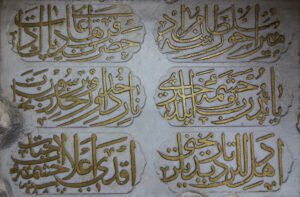 Ferhat Ağa Çeşmesi