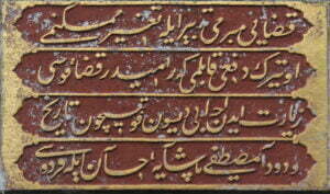 Merzifonlu Kara Mustafa Paşa Medresesi