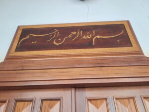 Şeyh İzzettin Camii "Bismillâhirrahmânirrahîm" levhası