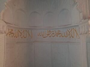 Şeyh İzzettin Camii mihrabı yazı kuşağı detayı