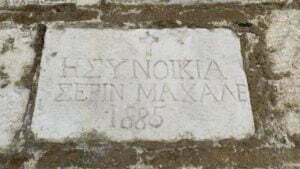 Üç Çeşmeler, Urla