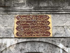 Merzifonlu Kara Mustafa Paşa Medresesi