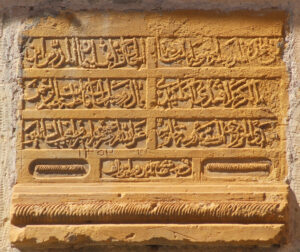 Bayburt Ulu Camii Kitabeleri