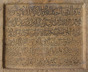 Bayburt Ulu Camii Kitabeleri