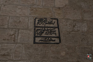Halilürrahman Camii Makam Harimi Giriş Kapısı Kitabesi 4