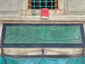 H.1314 tarihli Besmele istifi.