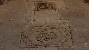 Sara Hatun Camii Harim Giriş Kapısı Kitabesi