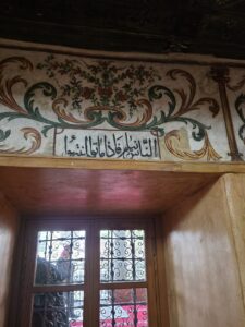 Hacı Ethem Bey Camii içindeki Kitabe 7