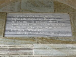 Hagios Mikhael Kilisesi, Akçaabat