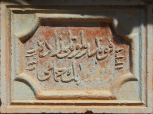 Paşaoğulları Kondolotlar Hamamı, Bayburt