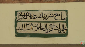 Bal Hatun Camii Kitabesi