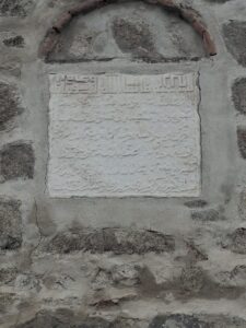 Filibe saat kulesi kitabesi