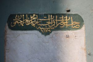 Ahi Baba Hafız El-Hac İbrahim Çeşmesi