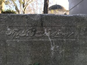 Hatice Fıtnat Hanım Abdest Teknesi