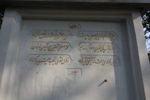 Mehmet Bey Çeşmesi