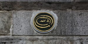 Mehmed Ağa Çeşmesi