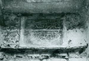 Ahmed Paşa Çeşme Kitabesi