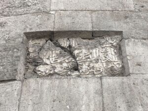 Yoğun Burç I. İzzeddin Keykavus Kitabesi