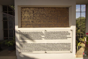 Özbekler Tekkesi Kitabe 1