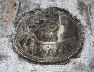 Horhor Çeşmesi