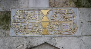 Abdullah Ağa Çeşmesi