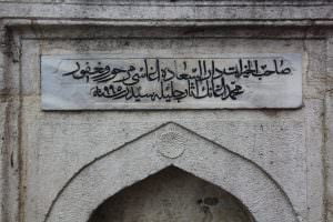 Mehmet Ağa Çeşmesi