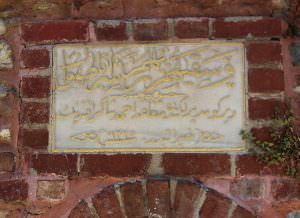 Ahmet Şakir Efendi Çeşmesi