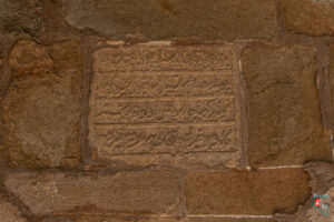 Harput Meydan Camii Çeşmesi Kitabesi