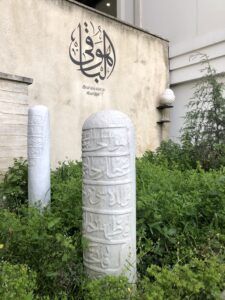 Canfeda Tekkesi Haziresi