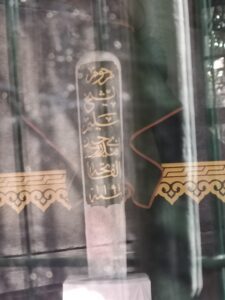 Şeyh Selim Efendi'nin türbe içindeki kabri.