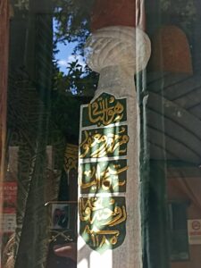 Şeyh İsa'nın kabri.