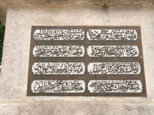 Okmeydanı Namazgâhı Kitabesi