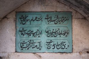 Fatma Sultan Çeşmesi