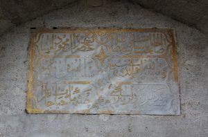 Şah Sultan Çeşmesi, Külliye Girişi