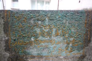 İmrahor Cami Abdest Teknesi