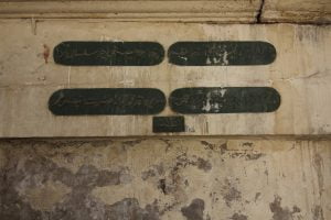 Çorlulu Ali Paşa Çeşmesi, Hırka-i Şerif